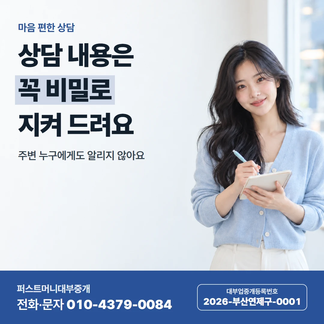 퍼스트머니 카드뉴스 3 — 일수 기본