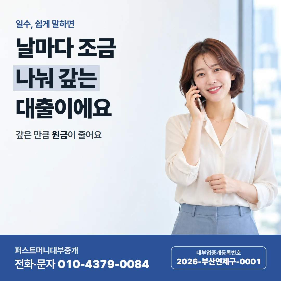 퍼스트머니 카드뉴스 5 — 비밀 상담