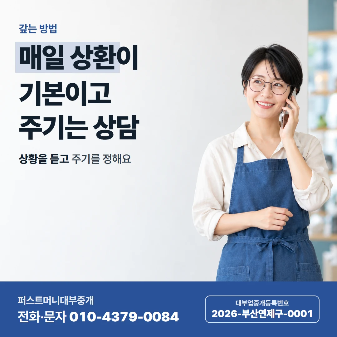 퍼스트머니 카드뉴스 8 — 만나서 계약