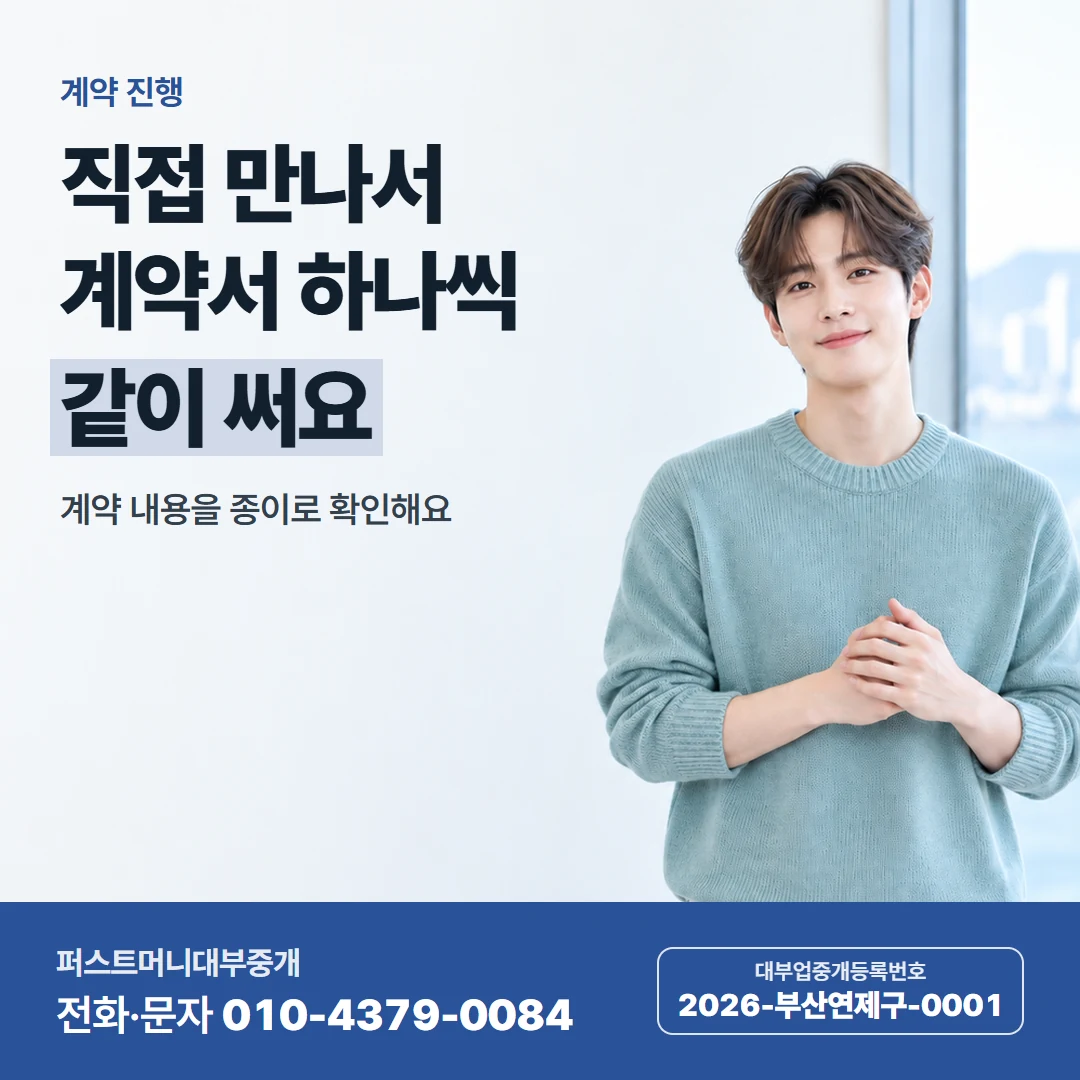 퍼스트머니 카드뉴스 9 — 일수 기본